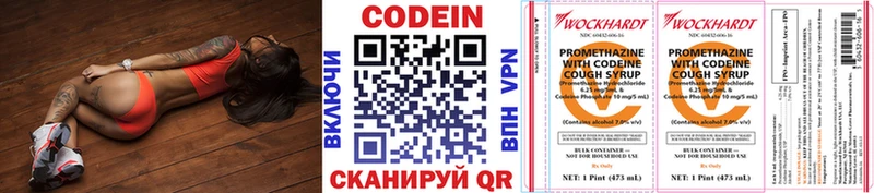 Codein Purple Drank  Обоянь 