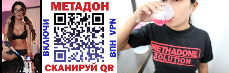 МЕТАДОН methadone  Обоянь 