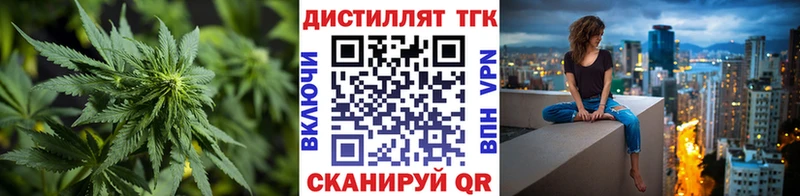 Дистиллят ТГК вейп  Обоянь 